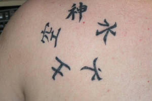 michaels_tattoo.jpg